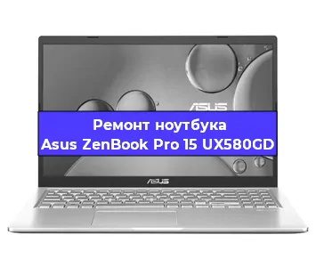 Замена разъема питания на ноутбуке Asus ZenBook Pro 15 UX580GD в Нижнем Новгороде
